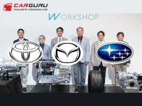 Toyota, Mazda, และ Subaru จับมือกันพัฒนาเครื่องยนต์สันดาปรุ่นใหม่ ไม่แคร์กระแส EV