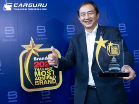 Mitsubishi คว้าอันดับ 1 แบรนด์น่าเชื่อถือสูงสุด หมวดยานยนต์ MPV พร้อมรางวัลพิเศษ Brand Star Award จาก เอ็กซ์แพนเดอร์ และ เอ็กซ์แพนเดอร์ ครอส ด้วยผลสำรวจ 2024 Thailand’s Most Admired Brand