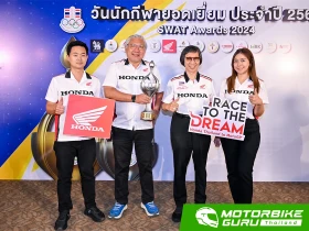 ก้อง-สมเกียรติ คว้ารางวัล นักกีฬาอาชีพชายยอดเยี่ยม 3 ปีซ้อน ตอกย้ำความสำเร็จ ฮอนด้า เรซ ทู เดอะ ดรีม ที่สร้างแรงบันดาลใจสู่นักบิดเยาวชน