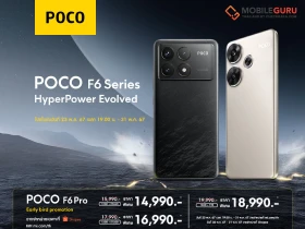 POCO เปิดตัวสมาร์ทโฟนเรือธงรุ่นล่าสุด ‘POCO F6 Series’ โดดเด่นด้วยขุมพลังแบบไฮเปอร์พาวเวอร์บน POCO F6 Pro และความเร็วแรงบน POCO F6