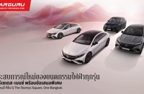 Mercedes-Benz ปรับราคาจำหน่าย EQE เริ่มต้น 2.89 ล้านบาท พร้อมชวนคนไทยรับข้อเสนอพิเศษ และร่วมทดลองขับในงาน DEFINING ELECTRIC 15-17 สิงหาคม นี้
