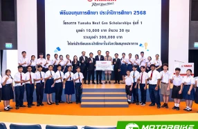 Yamaha มอบทุนการศึกษาเด็ก – เยาวชนสมุทรปราการ ผ่านโครงการ "YAMAHA Next Gen Scholarship" มูลค่ารวม 300,000 บาท