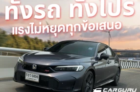Honda ฮอนด้า จัดโปรแรงส่งท้ายปี! ดีลสุดคุ้ม 2 รุ่นยอดนิยม Civic e:HEV และ New HR-V e:HEV ตั้งแต่ 1 พ.ย. – 11 ธ.ค. 2568 กับ Honda Pro OH! MY GOOOOOD PLUS+ โปรใหม่ จัดใหญ่เต็ม MAX