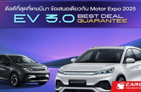 โอกาสสุดท้ายที่คุณจะได้เป็นเจ้าของรถยนต์ BYD และ DENZA กับดีลดีที่สุดจาก เรเว่ ออโตโมทีฟ สัปดาห์สุดท้ายก่อนปรับราคา!