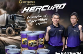 Bangchak HERCuRO น้ำมันหล่อลื่นสำหรับเครื่องยนต์ดีเซลขนาดใหญ่ ตอบโจทย์ความต้องการยืดอายุการเปลี่ยนถ่ายได้สูงสุดถึง 80,000 กิโลเมตร