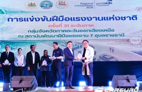Toyota รับมอบโล่เกียรติคุณผู้สนับสนุนการแข่งขันฝีมือแรงงานแห่งชาติ ครั้งที่ 31 ระดับภาค