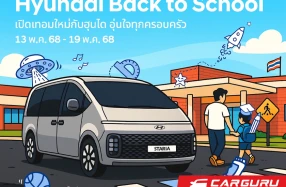 Hyundai ปล่อยแคมเปญรับเปิดเทอม Hyundai Back to School พร้อมข้อเสนออุ่นใจสำหรับทุกครอบครัว