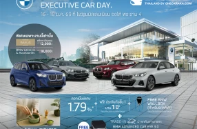 มิลเลนเนียม ออโต้ กรุ๊ป จัดกิจกรรม JOY OF CHOICE – EXECUTIVE CAR DAY ยกขบวนรถผู้บริหาร BMW Premium Selection เริ่มต้น 1.89 ล้านบาท