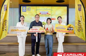 กรุงศรี ออโต้ แจกจริง! ผ่านแคมเปญ ‘Welcome Back กรุงศรี นิวคาร์ มอบทอง รวมมูลค่า 1 ล้านบาท’ เพื่อขอบคุณลูกค้าเก่า แจกทองทั่วไทยถึงสิ้นปี 2568