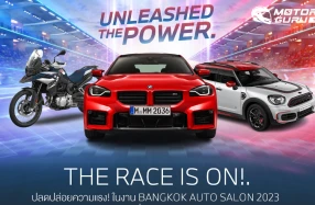 มิลเลนเนียม ออโต้ กรุ๊ป จัดแสดงยนตกรรมภายใต้คอนเซ็ปต์ UNLEASHED THE POWER ทั้ง BMW, MINI และ BMW Motorrad ในงาน Bangkok Auto Salon 2023