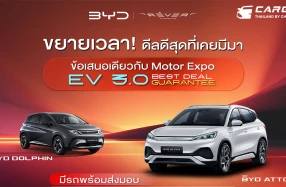 อย่าพลาดโอกาสสุดท้ายกับดีลดีที่สุดจาก เรเว่ ออโตโมทีฟ ให้คุณเป็นเจ้าของรถยนต์ BYD และ DENZA  ในราคาพิเศษสุดมีผลถึงวันที่ 31 ธันวาคม 2568