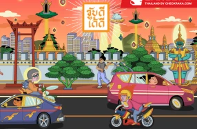 Toyota Mobility Foundation และ Honda ร่วมกับ กรุงเทพมหานคร เปิดตัวแคมเปญ "KUB-DEE-DAI-DEE (ขับดีได้ดี)" เพื่อส่งเสริมวัฒนธรรมแห่งความปลอดภัยบนท้องถนนในประเทศไทย