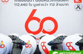 Honda มอบหมวกกันน็อก 1,500 ใบ ให้กระทรวงคมนาคม ร่วมรณรงค์ลดอุบัติเหตุบนท้องถนน มุ่งเป้าลดจำนวนผู้เสียชีวิต