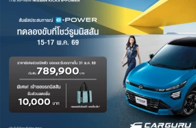Nissan ชวนลูกค้าที่กำลังสนใจ All-New KICKS e-POWER ร่วมกิจกรรมทดลองขับ ที่โชว์รูมพร้อมรับสิทธิพิเศษ