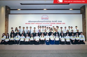 มูลนิธิกลุ่มอีซูซุ สร้างโอกาสทางการศึกษาให้เด็กไทยทั่วประเทศ มอบทุนกว่า 6 ล้านบาท