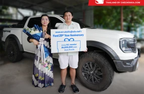 Ford มอบรางวัลผู้โชคดีคว้าคะแนน ALL Member 29 ล้านคะแนน จากแคมเปญฉลองครบรอบ 29 ปี