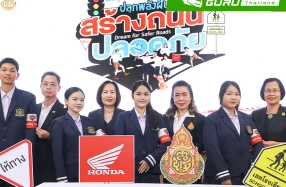 Honda เปิดตัวโครงการ Dream for Safer Roads ปลุกพลังฝัน สร้างถนนปลอดภัย ชวนเยาวชนทั่วประเทศร่วมสร้างวัฒนธรรมความปลอดภัยทางถนน