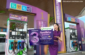บางจากฯ จัดโปรฯ "จันทร์สีม่วง" ลดราคาเฉพาะน้ำมันกลุ่มไฮพรีเมียมทุกวันจันทร์ จนถึง 30 มิ.ย. 68 ทั่วประเทศ