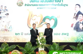 Honda รับโล่เชิดชูเกียรติผู้ทำคุณประโยชน์แก่ สพฐ. ประจำปี 2569 เดินหน้าสร้างโอกาสทางการศึกษาอย่างเท่าเทียม