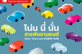 MOTOR EXPO 2026 ค่ายรถ, จักรยานยนต์ ไม่ยอมพลาด แห่จองพื้นที่เต็มแล้ว