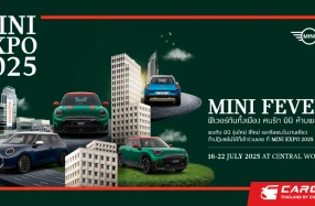พบกับ MINI Cooper SE Hightrim และ MINI Aceman สีใหม่ พร้อมทัพยนตรกรรมและข้อเสนอสุดพิเศษในงาน MINI Expo 2025 ณ เซ็นทรัล เวิลด์  16-22 กรกฎาคมนี้