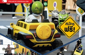 ชวนเด็กๆ อบรมฟรี! SKILL DRIVING EXPERIENCE JUNIOR ที่ ฟิวเจอร์ พาร์ค และสเปลล์