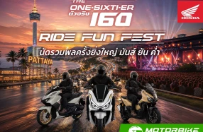 Honda นัดรวมพลชาว 160Series ในงาน “The One-Sixti-ER ตัวจริง 160 RIDE FUN FEST” 25 ก.ค. นี้