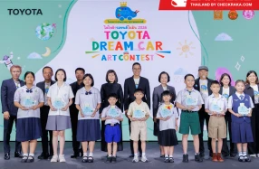 TOYOTA ประกาศผลการประกวด “TOYOTA Dream Car Art Contest 2026” ชิงถ้วยพระราชทาน สมเด็จพระกนิษฐาธิราชเจ้า กรมสมเด็จพระเทพรัตนราชสุดาฯ สยามบรมราชกุมารี