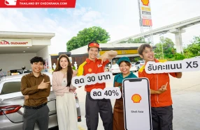 Shell อัปเกรดระบบสมาชิก Shell GO+ เพิ่มสิทธิประโยชน์ ตอบโจทย์ทุกไลฟ์สไตล์ พร้อมให้ดาวน์โหลดแล้ววันนี้