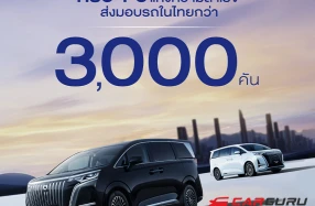 DENZA กับความสำเร็จครั้งล่าสุด ทำตลาดครบ 1 ปีในไทย พร้อมยอดส่งมอบรถยนต์กว่า 3,000 คัน