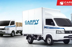 Suzuki จัดโปรฯ SUZUKI CARRY DRIVE YOUR DREAM เคียงคู่ทุกธุรกิจ รุกภาคการขนส่งและโลจิสติกส์ หวังเจาะกลุ่มผู้ประกอบการยุคใหม่