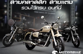 Honda นำทัพ GB350C คัสตอม ร่วมงาน Bangkok Hot Rod Custom Show 2026 ชวนสัมผัสเสน่ห์รถคลาสสิก ร่วม Test Ride และลุ้นรับ GB350C Limited Edition by FatBoy Design คันเดียวในโลก