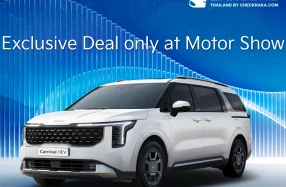 Kia ประกาศโปรโมชัน Motor Show 2026 ถึง 30 เมษายน 2569