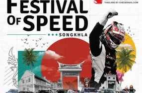 PTG ผนึก S63 และ จ.สงขลา จัดการแข่งขัน PT MAXNITRON RACING SERIES 2026: SONGKHLA GRANDPRIX 14-18 ต.ค. นี้ ชมฟรีตลอดงาน