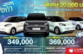 WULING ทุบราคาแรงส่งท้ายปีในงาน Motor Expo 2025 เริ่มต้นเพียง 349,000 บาท ตอกย้ำจุดยืน "ECO-EV ที่คุ้มค่าที่สุด"