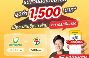 กรุงศรี ออโต้ ดัน GO Auto Station บุกตลาดรถมือสองออนไลน์ พร้อมสินเชื่อดิจิทัลครบวงจร