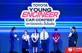 TOYOTA เปิดเวทีให้นักศึกษาวิศวกรรมรุ่นใหม่ ประชันไอเดียสร้างสรรค์ ใน "TOYOTA YOUNG ENGINEER CAR CONTEST สตาร์ตแพชชัน ปั้นไอเดีย" ชิงทุนรวมกว่า 600,000 บาท