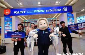 FAST Auto Show Thailand 2026 เปิดโพย “โปรโมชั่นรถใหม่” คุ้มสุดภายในงาน