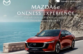 MAZDA6e ONENESS EXPERIENCE กิจกรรมชวนลูกค้าสัมผัสประสบการณ์รถไฟฟ้าแบบจุใจตลอดเดือนเมษายนและพฤษภาคม