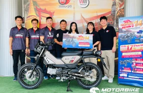 Yamaha ส่งมอบ PG-1 ให้ผู้โชคดีจากแคมเปญ “อะไหล่แท้แจกจริงปี 14” จับรางวัลครั้งที่ 1