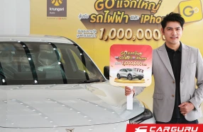 กรุงศรี ออโต้ ตอบแทนลูกค้าคนพิเศษในแคมเปญ ‘GO แจกใหญ่’ มอบรถไฟฟ้า และ iPhone รวมมูลค่ากว่า 1 ล้านบาท