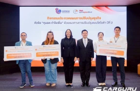 Toyota ร่วมกับ กรมส่งเสริมอุตสาหกรรม มอบรางวัลประกวดแผนปรับปรุงธุรกิจ “ทุนลด กำไรเพิ่ม” ปีที่ 2
