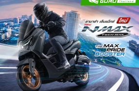 NEW YAMAHA NMAX Tech MAX (2026) มากับ 2 สีใหม่ เสริมความสปอร์ตกว่าที่เคย ในราคา 113,500 บาท พร้อมการรับประกัน 5 ปี หรือ 50,000 กิโลเมตร