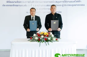 Honda ร่วมลงนามข้อตกลง มาตรการสนับสนุนการใช้ยานยนต์ไฟฟ้ารอบ 2 เดินหน้าพัฒนาจักรยานยนต์ไฟฟ้า สู่เป้าหมาย Carbon Neutrality ปี 2593
