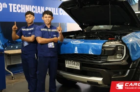 Ford จัดแข่งขันทักษะช่างเทคนิค ปีที่ 19 เดินหน้ายกระดับมาตรฐานบริการและการสื่อสาร เพื่อความพึงพอใจสูงสุดของลูกค้า