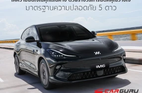 NEW MG IM6 ผ่าน Euro NCAP ระดับ 5 ดาว พิสูจน์ความเป็นผู้นำรถ Premium Intelligent e-SUV ด้วยมาตรฐานระดับสากล