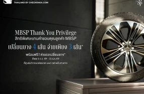 Mercedes-Benz มอบสิทธิพิเศษแทนคำขอบคุณลูกค้า MBSP กับข้อเสนอเปลี่ยนยาง MB Tire 4 เส้น จ่ายเพียง 3 เส้น จนถึงสิ้นปีนี้