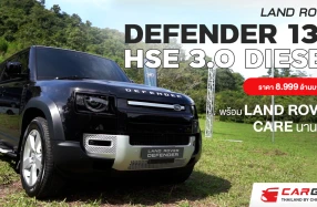 LAND ROVER เปิด DEFENDER 130 HSE 3.0 DIESEL ราคา 8.999 ล้านบาท พร้อม LAND ROVER CARE นาน 5 ปี