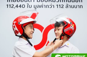 Honda จับมือ กทม. ยกระดับความปลอดภัยทางถนน สู่ Zero Accident มอบหมวกกันน็อก 16,500 ใบ ส่งท้ายคาราวานฯ 60 ปี