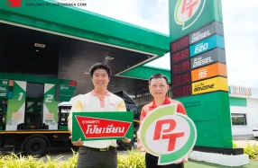 พีที สเตชั่น จับมือ โป๊ยเซียน จัดแคมเปญ “เพื่อนคู่ใจทุกการเดินทาง” แจกยาดม 20,000 หลอด เติมความสดชื่นเต็ม MAX